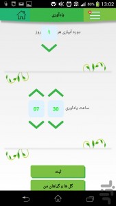 اپلیکیشن اندروید چکادبام2