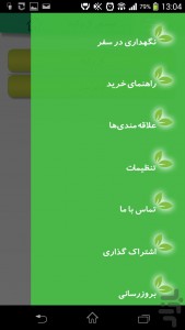 اپلیکیشن اندروید چکادبام3