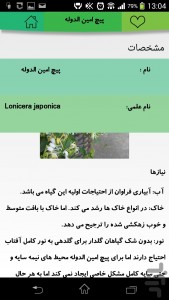 اپلیکیشن اندروید چکادبام4