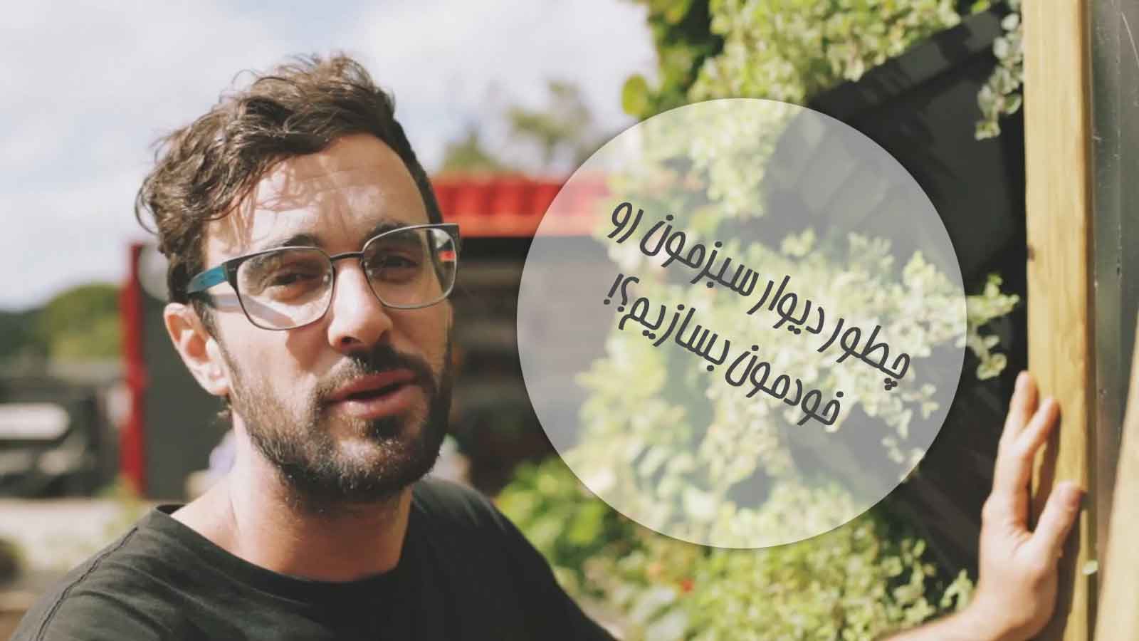 می-خواهید-باغ-سبزیجات-عمودی-خود-را-داشته-باشید؟