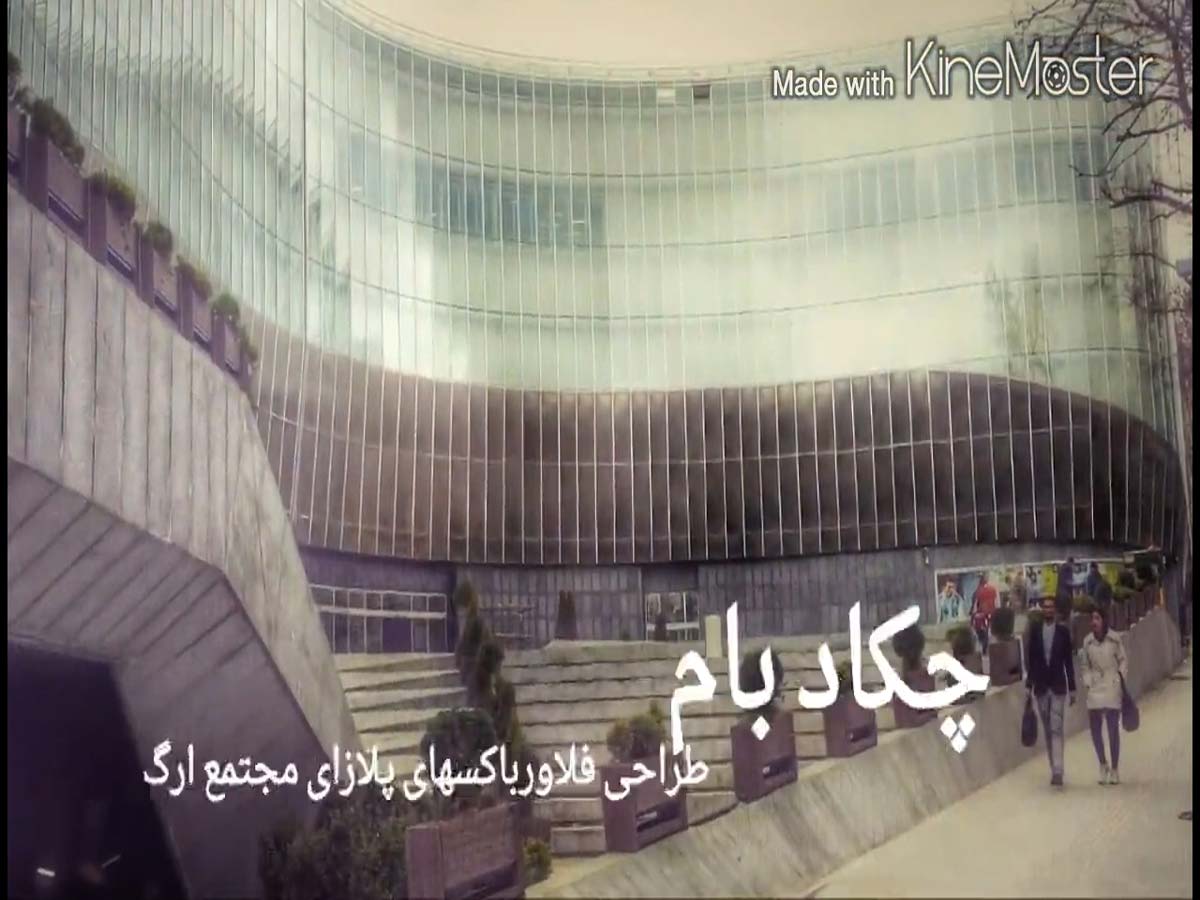 پروژه ارگ تجریش