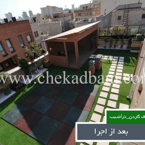 روف گاردن دزاشیب